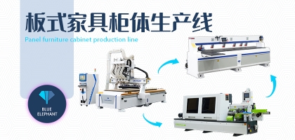 定制化趨勢下的板式家具生產線：靈活與規(guī)模的平衡