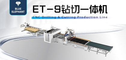 鉆切一體機(jī)——板式家具生產(chǎn)設(shè)備新成員！