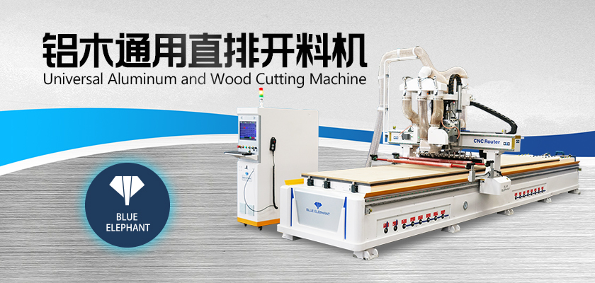 鋁木通用直排開料機(jī)-3 鋁木通用直排開料機(jī)-3