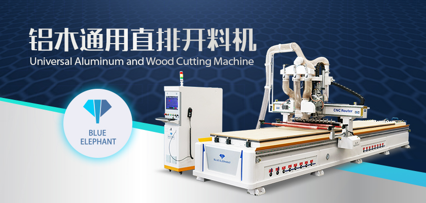 數(shù)控開(kāi)料機(jī) 數(shù)控開(kāi)料機(jī)